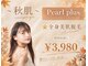パールプラス 大村店(Pearl plus)の写真