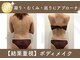 ラナビューティリゾート(Lana Beauty resort)の写真/【BODY|身体のラインと巡りを整える】筋膜リリース×ラジオ波★