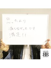 ビービー(BB)/お客様の声