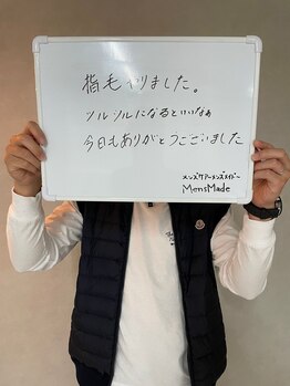 メンズメイド(Mens'Made)/お客様の声