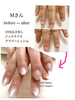ネイルスペース モア ナープス/噛み爪補正ケア