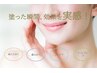 NEWお肌のむくみ・たるみ改善！リフトUPフェイシャル¥9,800→期間限定¥6,900