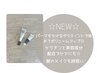 ☆NEW☆ブラックティントマスカラパーマ上下