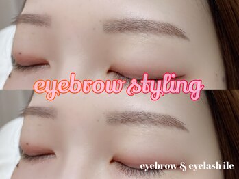 イル(ile)/美眉スタイリング