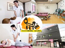 トロイカ整骨院 泉大津店
