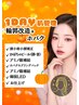 1day輪郭改造+ホバクパッケージ/かぼちゃピール+頭小術小顔+MDパック+LED
