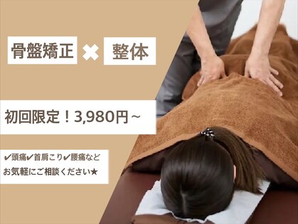たちばな整骨院の写真