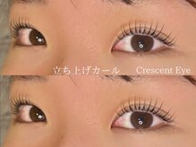 クレセントアイ 吉祥寺(Crescent Eye)/次世代まつげパーマ/マツパ