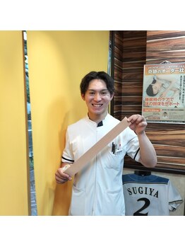 江戸川平井整骨院/テ-ピング固定