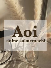 エーナイン イオン 栄町店&nbsp;aoi 