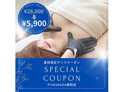 プリマベラ 大阪梅田(primabella)の写真