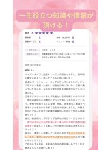 キュートレ 門前仲町店(Cuetre)/お客様からの口コミ♪