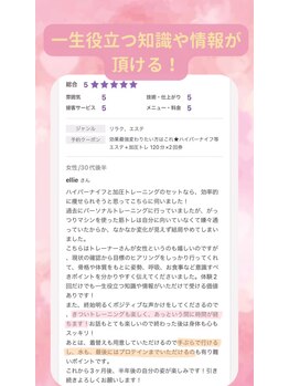 キュートレ 門前仲町店(Cuetre)/お客様からの口コミ♪