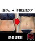 腸ジム+お腹温活ケア 腸だって鍛えて欲しい那賀洋子式ー３cm