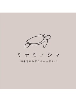 ミナミノシマ/ミナミノシマ