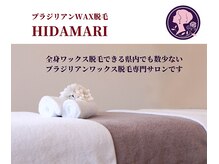 ヒダマリ(HIDAMARI)