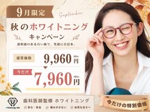 ホワイトニングカフェ アスピア明石店(WhiteningCafe)