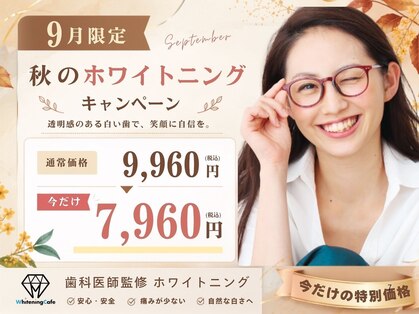ホワイトニングカフェ アスピア明石店(WhiteningCafe)の写真