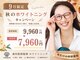 ホワイトニングカフェ アスピア明石店(WhiteningCafe)の写真