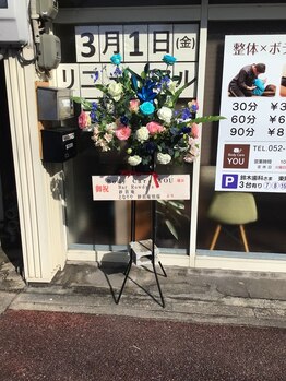 ユウ(YOU)/開店祝い。