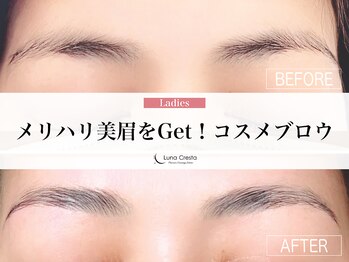 ルナクレスタ 門前仲町店(Luna Cresta)/コスメブロウ美眉毛コース