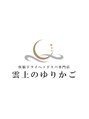 雲上のゆりかご 岡山駅県庁通り店/ドライヘッドスパ専門店雲上のゆりかご