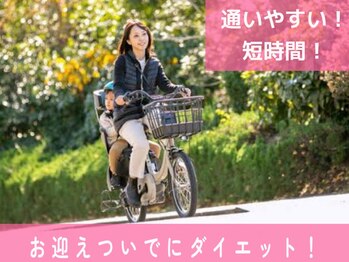 レボン 大泉学園店(REBON)/短時間で通いやすい!