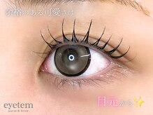 アイテム 堺東駅前店(eyetem)/まつげパーマ/パーマ/まつげ