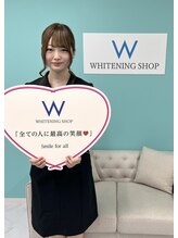 ホワイトニングショップ 成田店&nbsp;菅原 