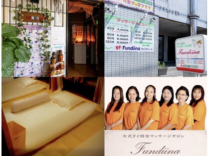 ファンディーナ(Fundiina)の写真
