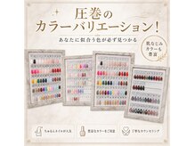 美 リベルテ(美 Liberte)の雰囲気（【豊富なカラー】絶妙なニュアンスカラーや馴染みカラーご用意）