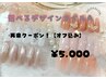 《再来》\期間限定クーポン★/定額Aコース【オフ込◎】¥7000→¥5000