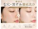 ファミリータイズカンパニーガデス(Family Ties Co. Goddess)の写真/韓国式毛穴洗浄で黒ずみ・角栓すっきり!つるんと陶器肌へ