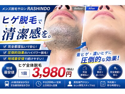 ラシンドウ 横浜鶴見店(RASHINDO)の写真