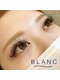 アイラッシュサロン ブラン ノクティプラザ溝の口店(Blanc)の写真/【ナチュラルからボリュームUPまでアレンジ自由☆】軽量＆まつげに負担最小限で理想のボリューム感に！