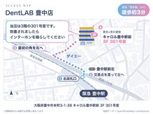 デントラボ 豊中店(DentLAB)の雰囲気（阪急豊中駅から約3分。黄色×青の建物3階です【ホワイトニング】）
