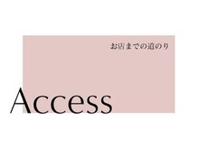 はあとねいる 南越谷店/お店までのアクセス↓