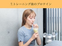エボ パーソナルトレーニングジム 吹上店(E.V.O)/【トレーニング後のプロテイン】