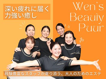 ウェンスビューティーピュール(Wen's Beauty Puur)