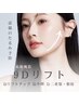 【脂肪/たるみ改善】韓国９Dリフト×小顔コルギ×ヘッドスパ　17800→11000