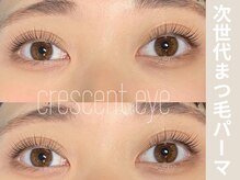 クレセントアイ 吉祥寺(Crescent Eye)/次世代まつげパーマ/マツパ