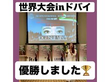 ミント(mint)/世界大会優勝しました！