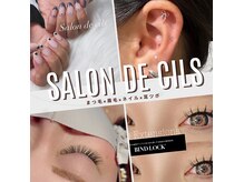 サロン ド シル(Salon de cils)の雰囲気(《熊谷駅徒歩8分》丁寧なカウンセリングと持ちの良さ◎)