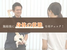 施術後に身体の状態を再チェック！（肩こり、頭痛、猫背、整体、姿勢改善）