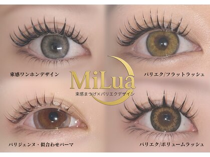 ミルア(MiLua)の写真