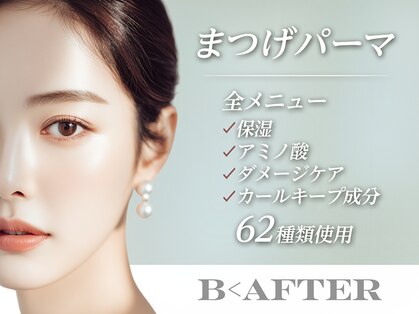 B<AFTER SALON 2nd LEDマツエク専門店【LEDマツエク/フラットラッシュ/パリジェンヌ】の写真