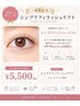 【再来限定】1周年記念★無添加『vegan認定』まつ毛パーマ¥7480→¥5500
