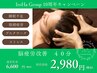 【脳疲労改善　40分】　6,600円　→　10周年価格　2,980円　6月30日迄