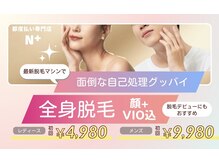エスプラス エヌプラス(S+/N+)