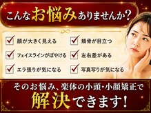 ラクタイセイタイイン 梅田茶屋町店(楽体整体院)